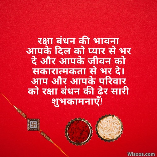 Rakhi Greetings for Extended Family and Friends